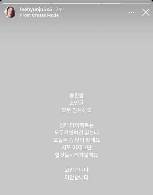 Lee-Sem-Insta-Story