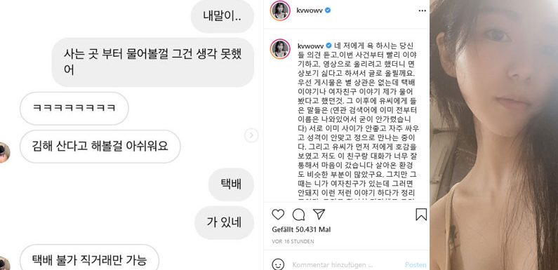 Kwon Mina gibt Update zu ihrer Beziehung: Es ist schluss