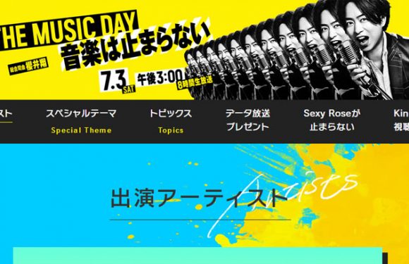 Diese KPOP Bands treten bei The Music Day auf