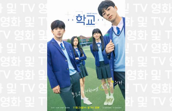 Klarstellung wegen School 2021: Kein Stop, keine einstweilige Verfügung