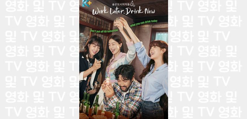 „Work Later, Drink Now“ erhält eine zweite Staffel