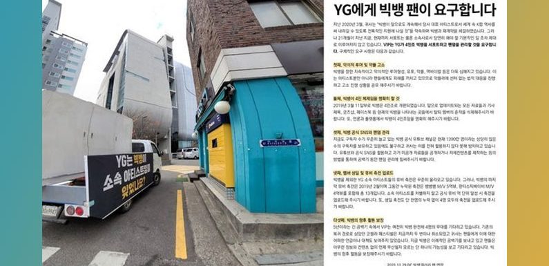 Big Bang Fans senden einen Protest-Truck zu YG Entertainment