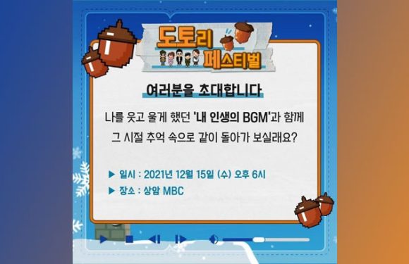 Shortnews: „Acorn Festival“ wurde abgesagt & aktuelle „Running Man“ Episode ohne Yoo Jaesuk gedreht, da dieser positiv auf Covid-19 getestet wurde