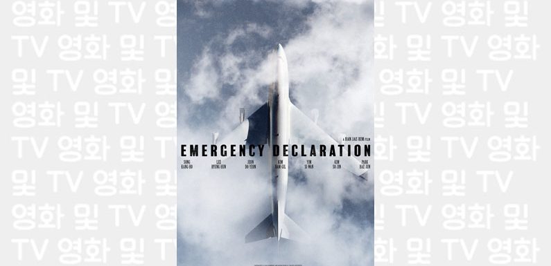 Release von „Emergency Declaration“ wurde verschoben