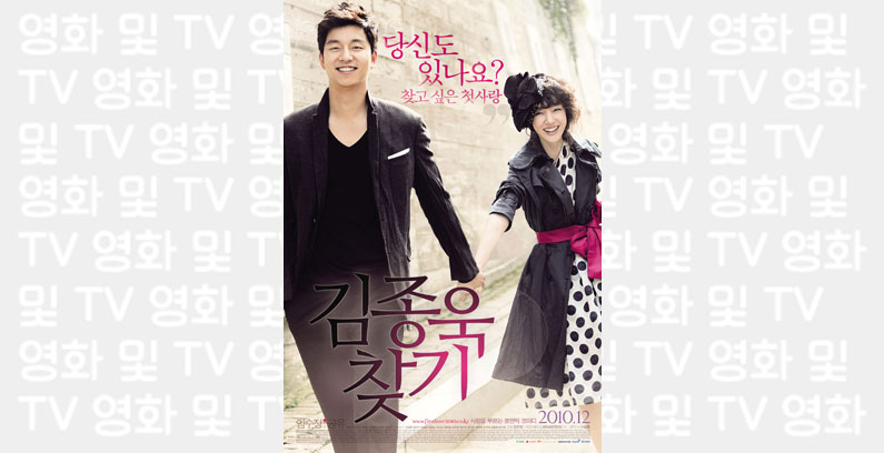 Finding-Mr-Destiny