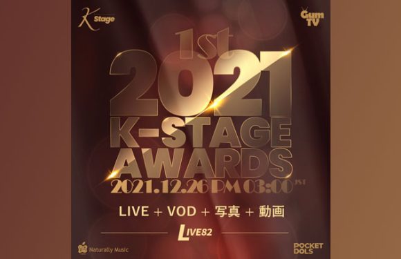 K-Stage verleiht erstmals eigene Awards – hier die Infos