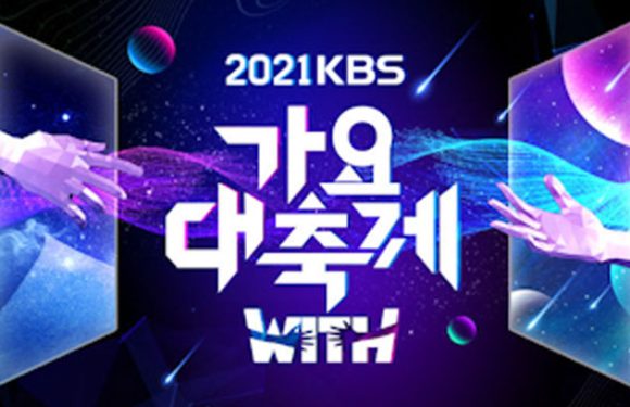 2021 KBS Gayo Daechukje: Lineup, Special Stages & weitere Infos