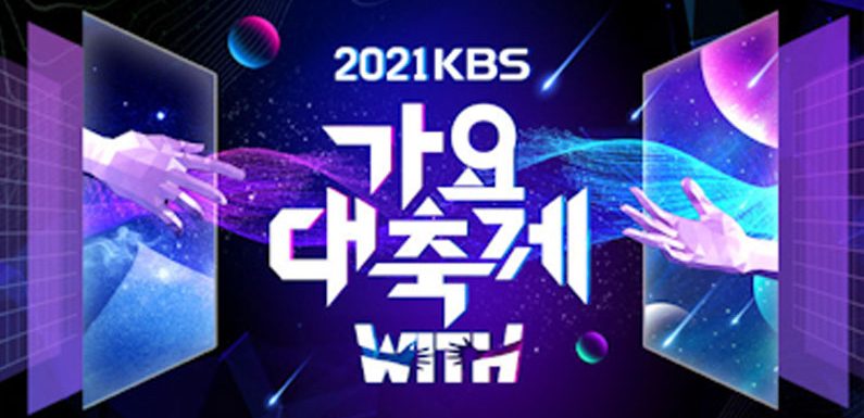 2021 KBS Gayo Daechukje: Lineup, Special Stages & weitere Infos