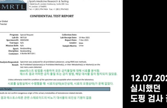 Kim Jongkook hat nun die Ergebnisse vom Doping-Test veröffentlicht