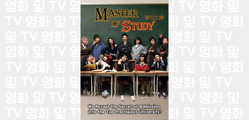 Master of Study