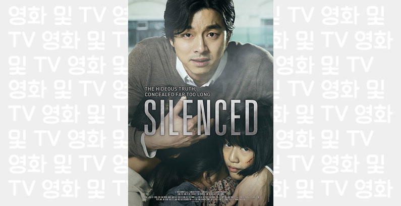 Silenced