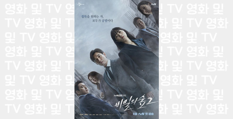 Stranger-2