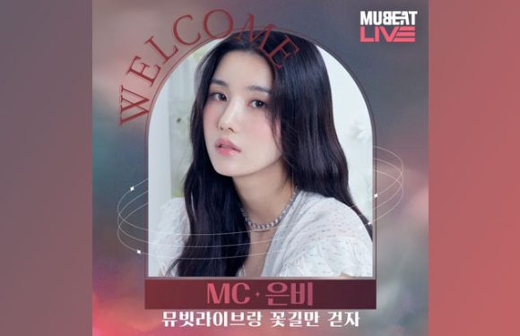 Shortnews: Kwon Eunbi wird die neue Moderatorin von Mubeat Live