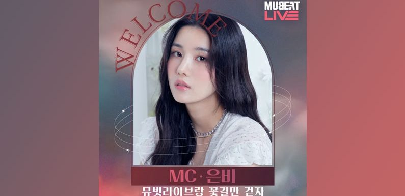 Shortnews: Kwon Eunbi wird die neue Moderatorin von Mubeat Live
