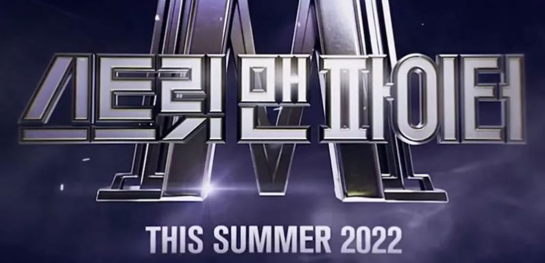 Shortnews: Mnet hat „Street Man Fighter“ für Sommer 2022 angekündigt
