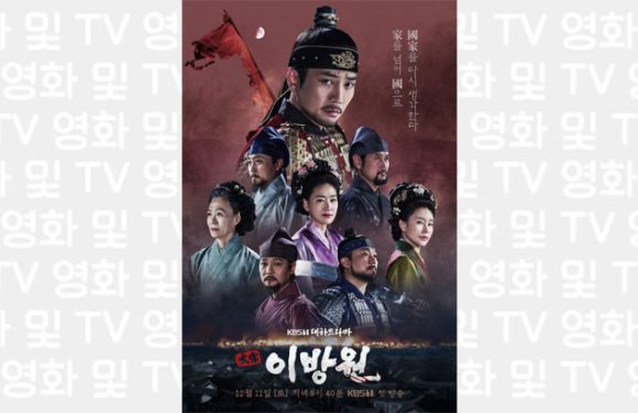 Produktion von „The King of Tears, Lee Bangwon“ kurzfristig gestoppt