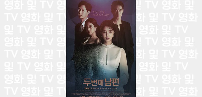 MBC wird „The Second Husband“ um 30 weitere Folgen verlängern