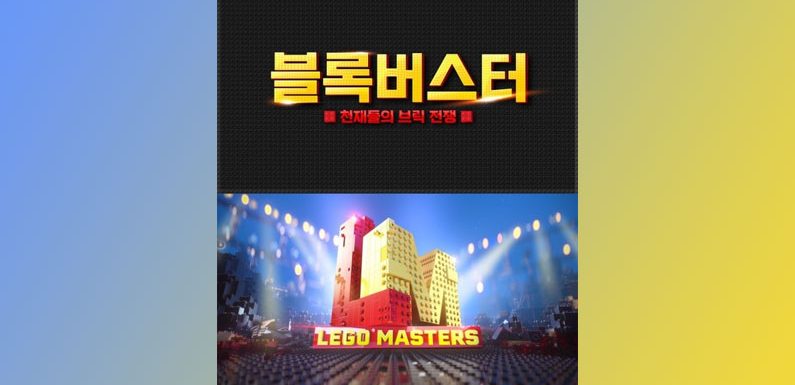 Korea erhält eigene Version von „Lego Masters“