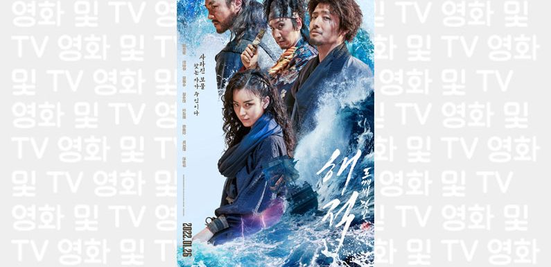 „The Pirates 2“ ist der bisher erfolgreichste Kinofilm in Korea dieses Jahr