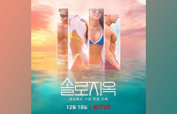 Netflix äußert sich zu den Gerüchten über 2. Staffel von Single’s Inferno
