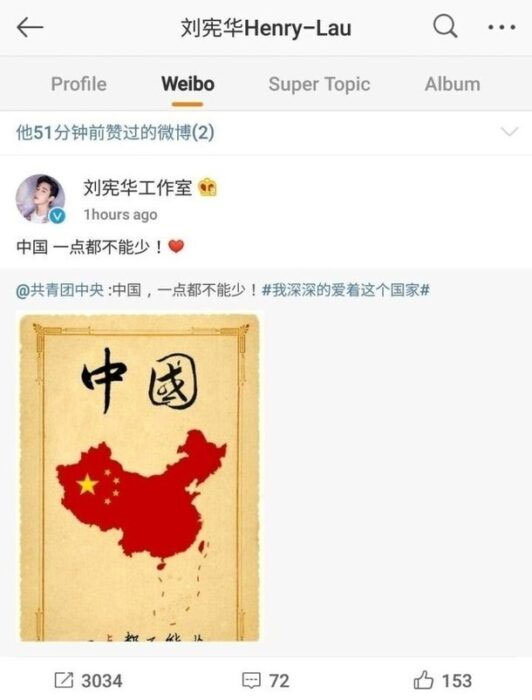 Henry-Lau-One-China-Weibo